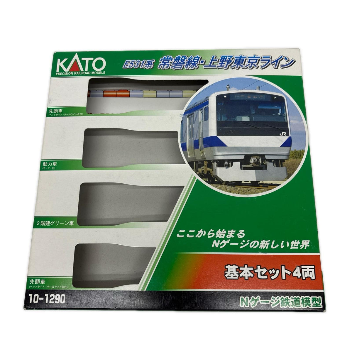 KATO E531系 常磐線・上野東京ライン 基本セット 鉄道模型車両 kato 鉄道模型車両