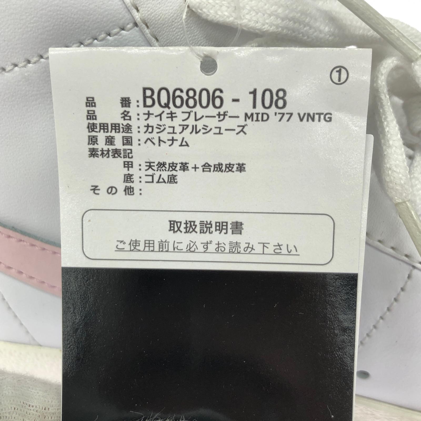 スニーカー BLAZER MID 26.5 26.5cm (US8 1/2 UK8 EU43) ホワイト