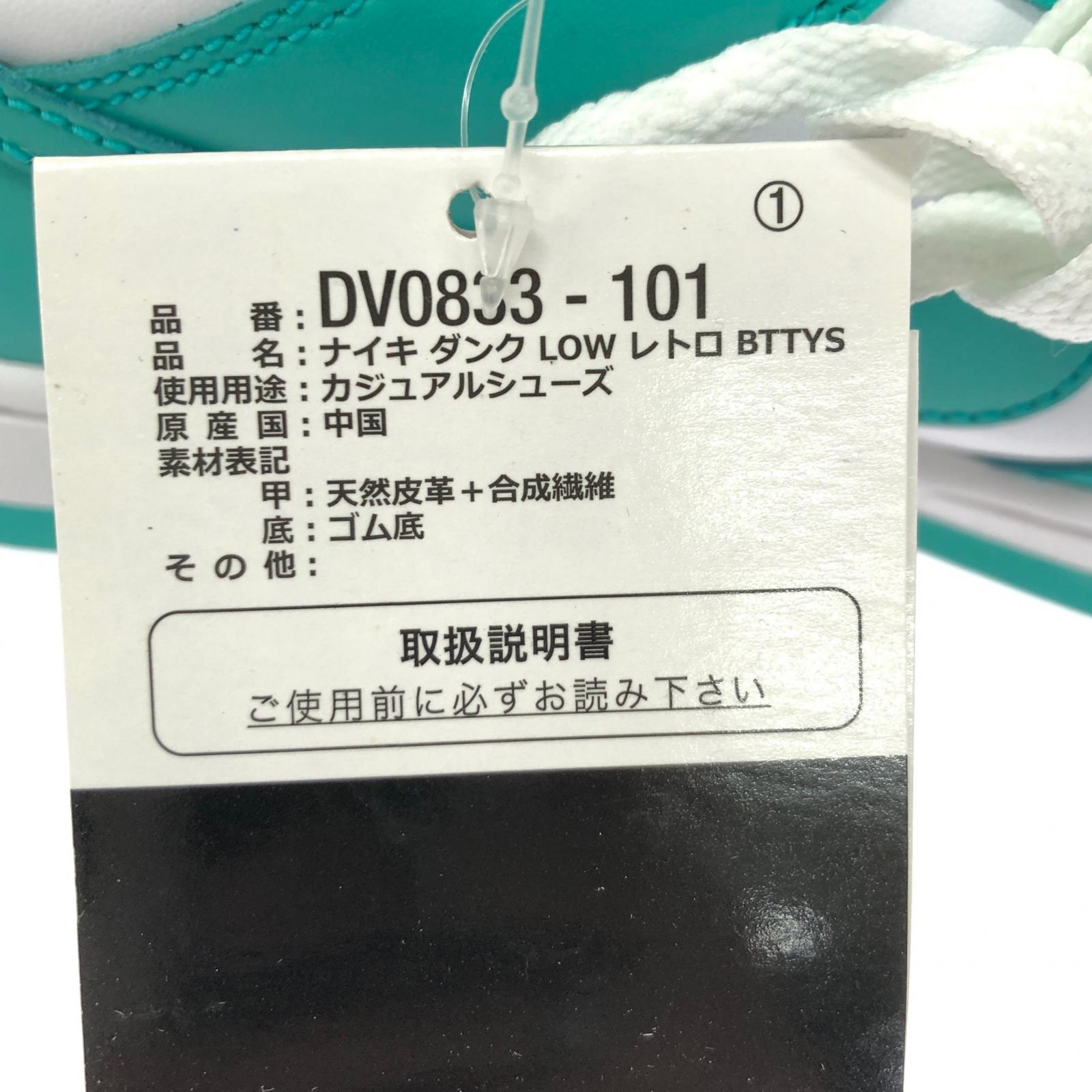 スニーカー DUNK LOW RETRO BTTYS 26 26cm (US8 UK7 1/2 EU42)