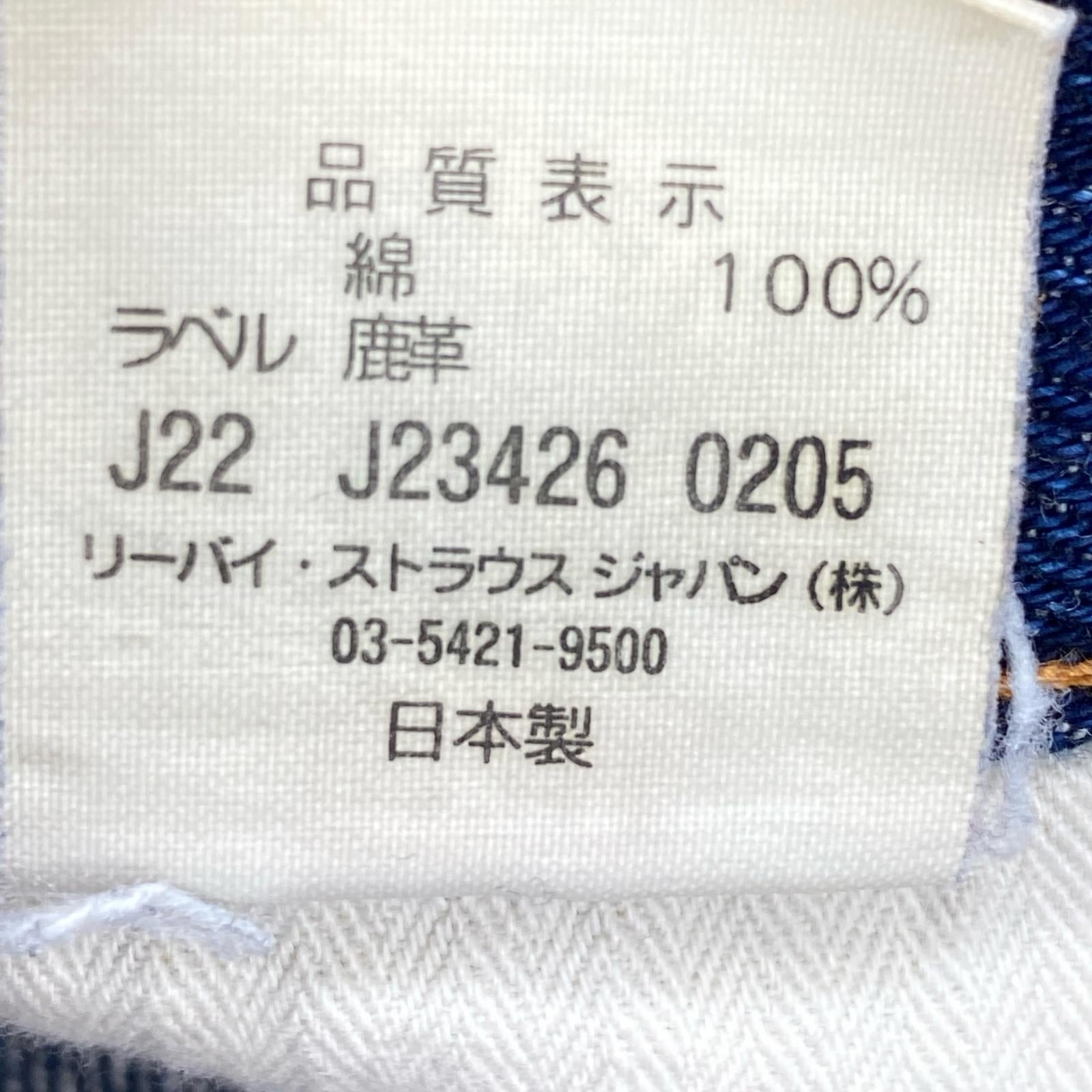 デニムパンツ 00s 44501 大戦モデル S501XX W30 L36 30 ブルー