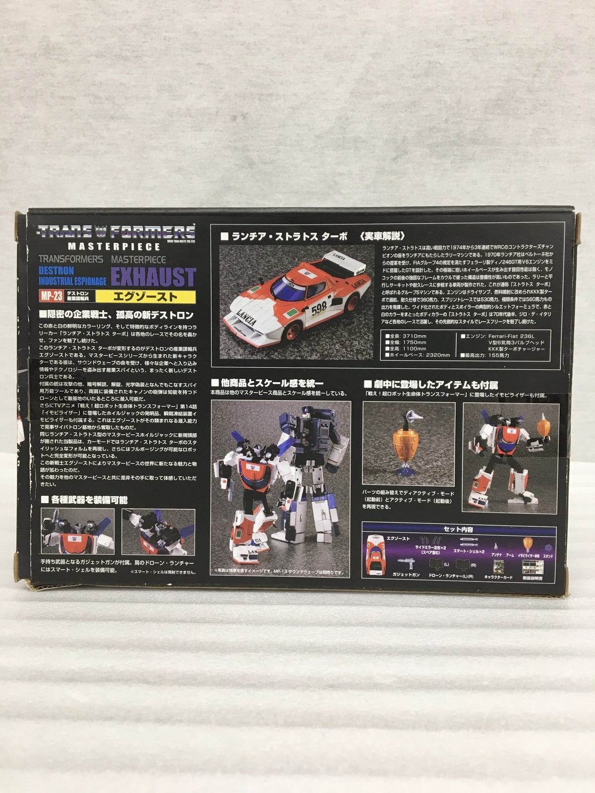 トランスフォーマーマスターピース MP-23 エグゾースト フィギュア/グッズ