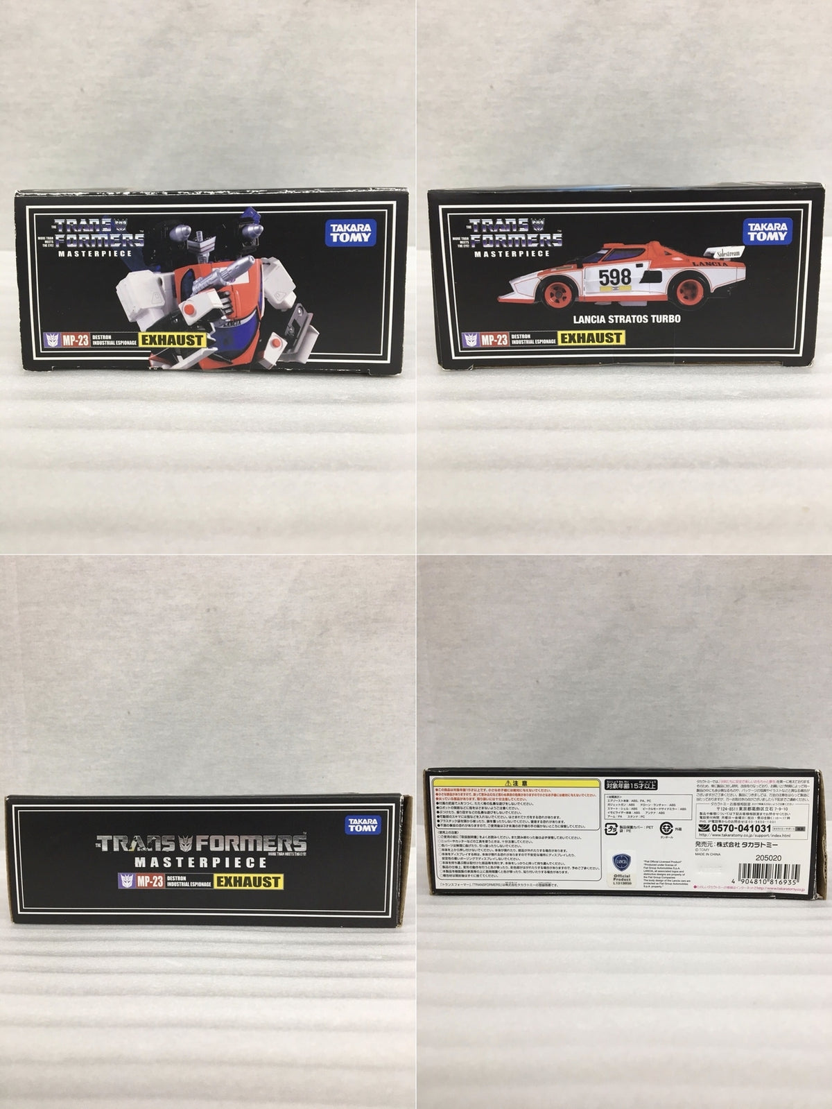 トランスフォーマーマスターピース MP-23 エグゾースト フィギュア/グッズ