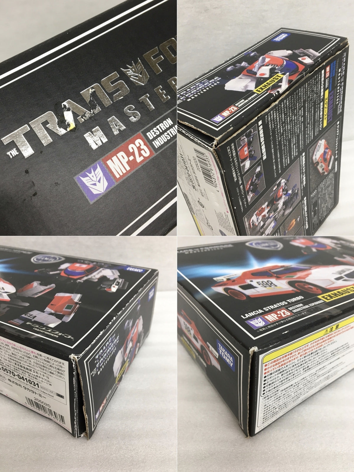 トランスフォーマーマスターピース MP-23 エグゾースト フィギュア/グッズ