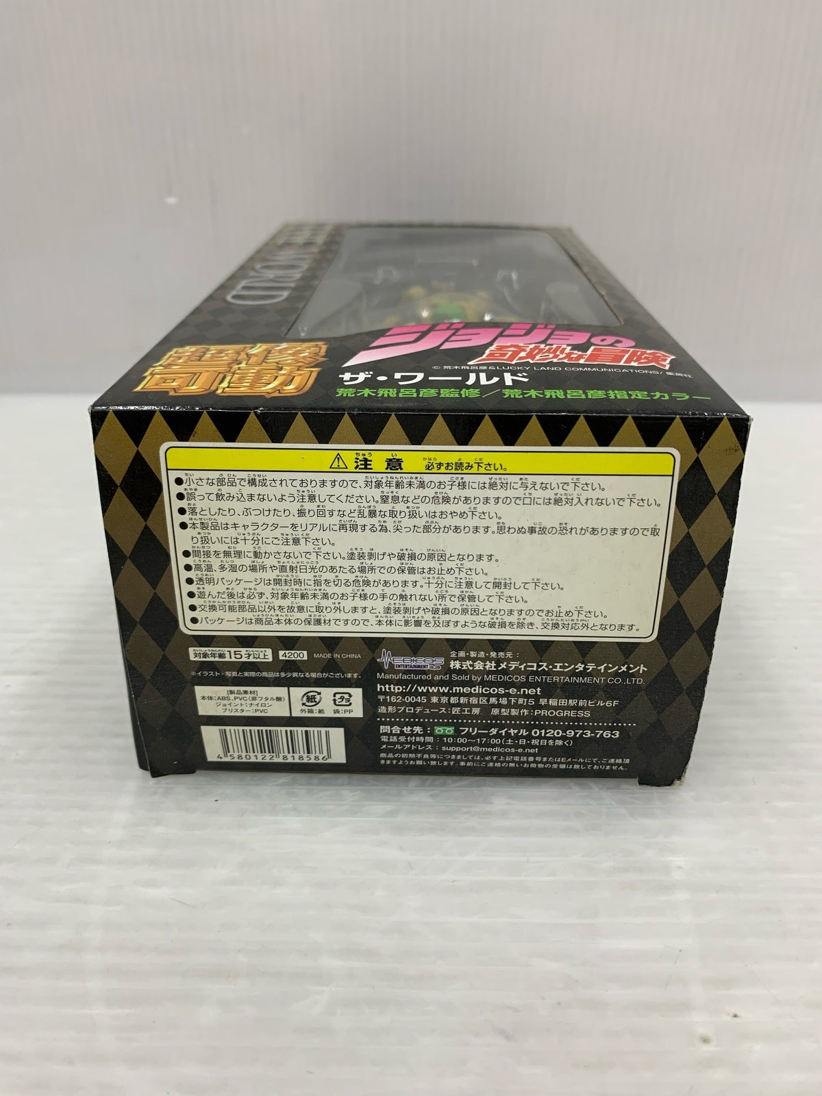 超像可動 ザ・ワールド フィギュア/グッズ