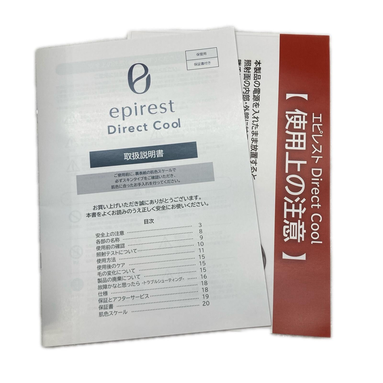 エピレスト EDC-6319 ダイレクトクール 家庭用光脱毛器 EDC-6319 理美容家電