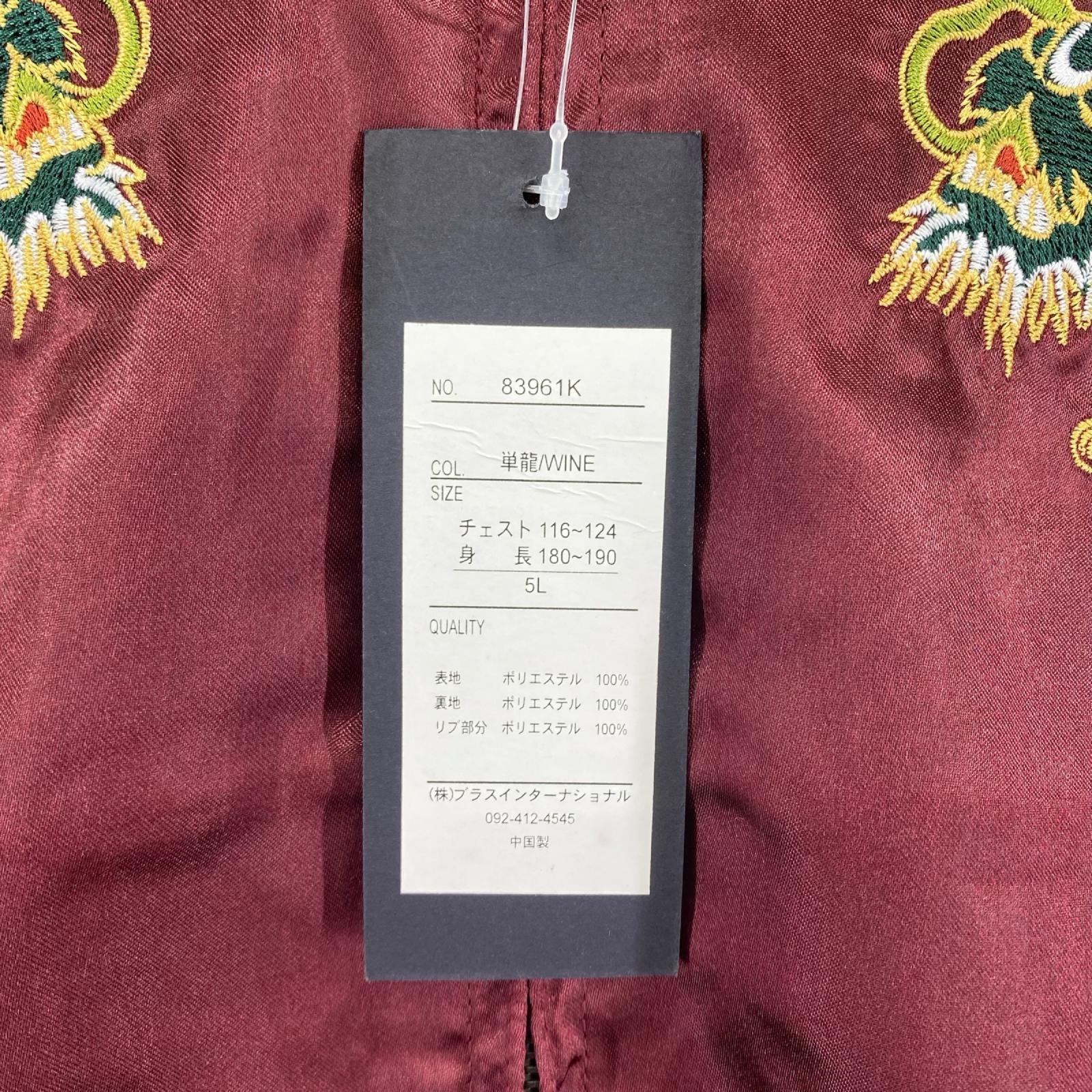 ジャケット 一心如鏡 スカジャン 龍 赤(5L) 5L レッド