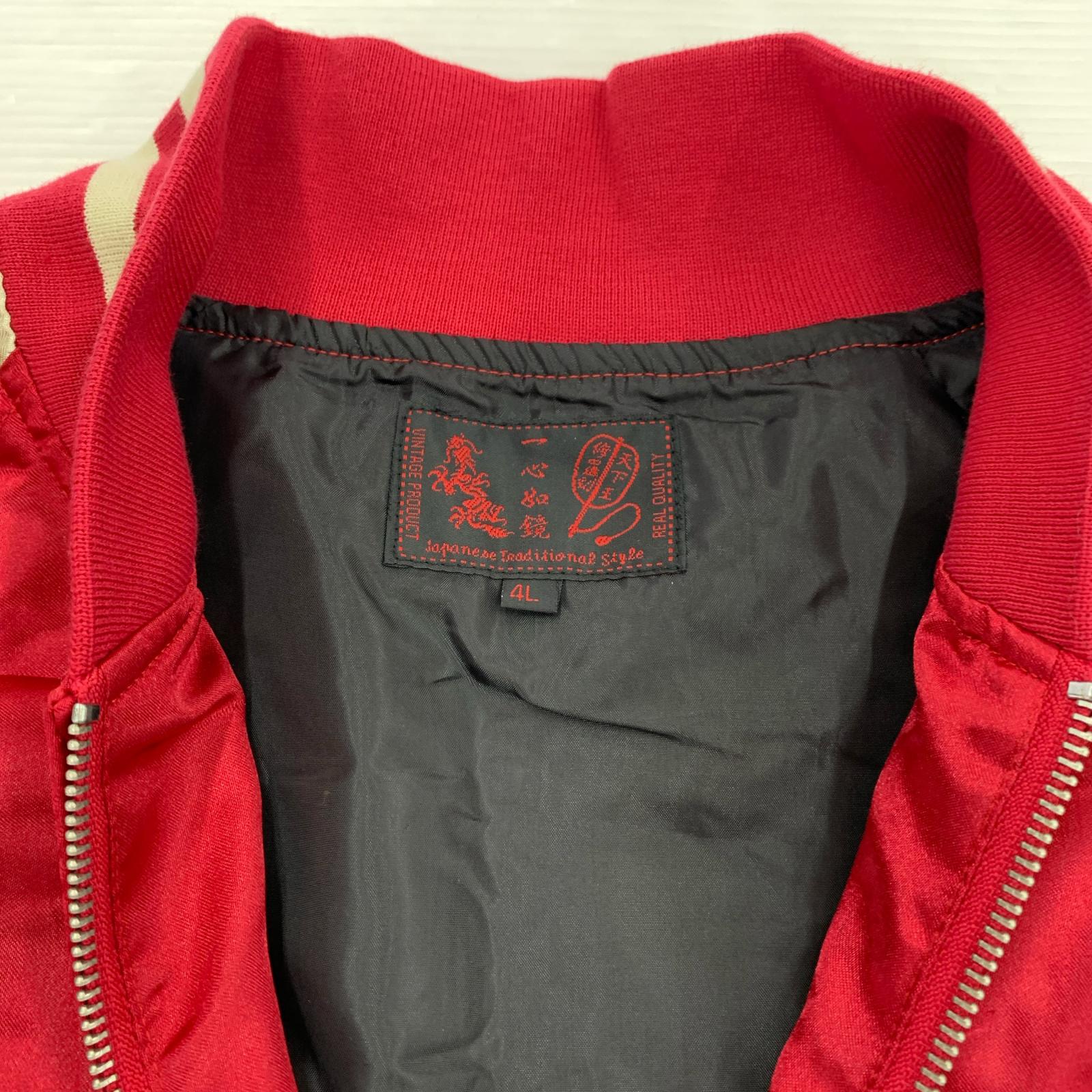 ジャケット 一心如鏡 スカジャン 鯉 赤(4L) レッド