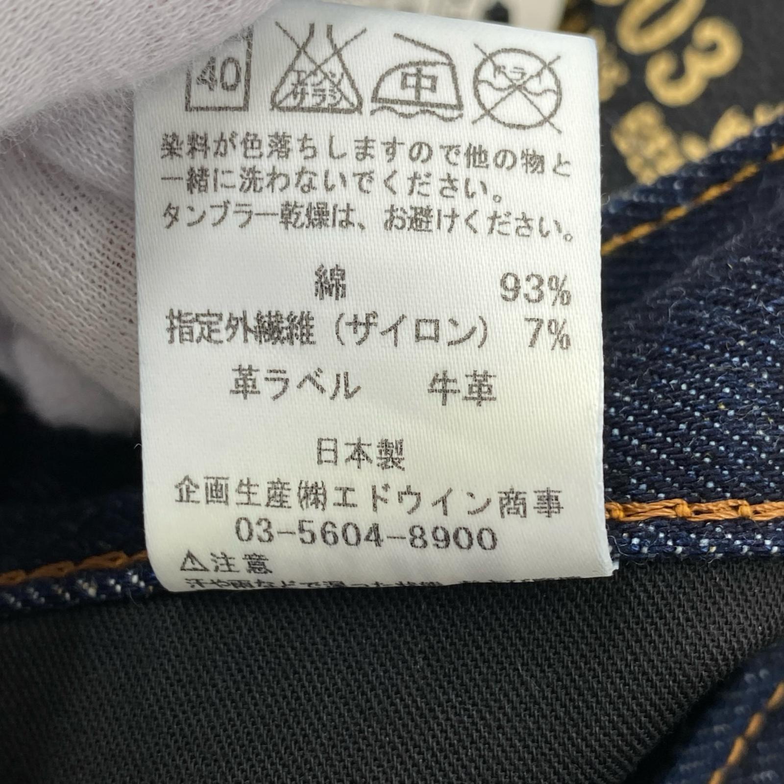 デニムパンツ 503 撃(XXL) ブルー
