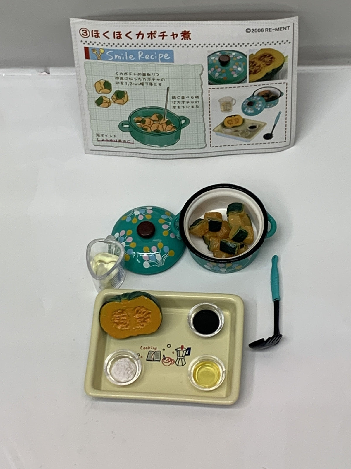 リーメント 幸せキッチン ほくほくカボチャ煮 リーメント