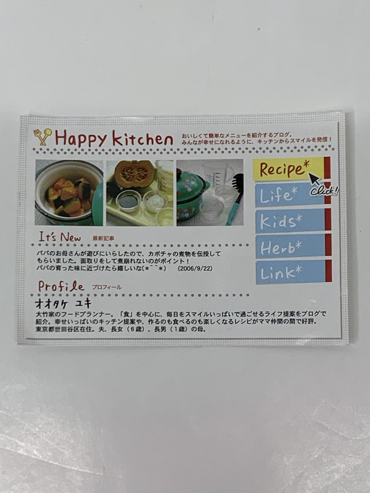 リーメント 幸せキッチン ほくほくカボチャ煮 リーメント