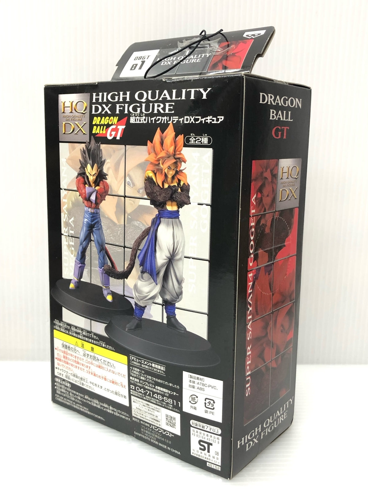 HQ DX 超サイヤ人4ゴジータ フィギュア/グッズ