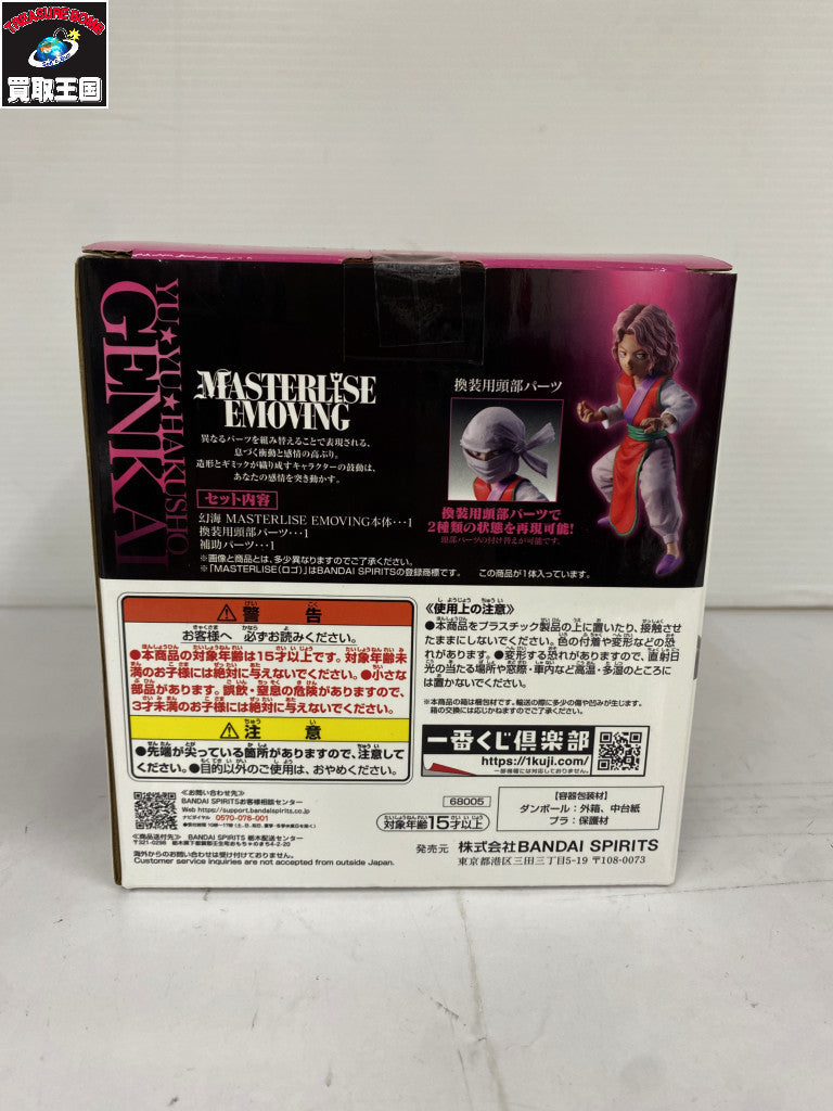 幽遊白書 暗黒武術会vol.3 E賞 幻海 フィギュア/グッズ