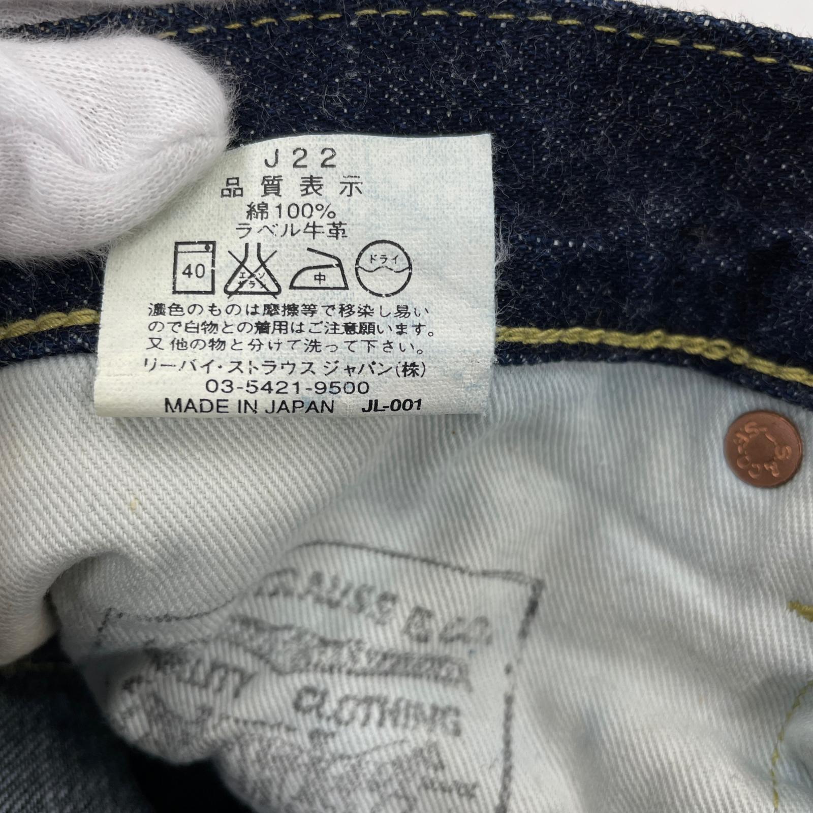 デニムパンツ 90-00s 702-XX 復刻 BIGE 片面タブ 日本製 濃紺 (33) 33 ネイビー