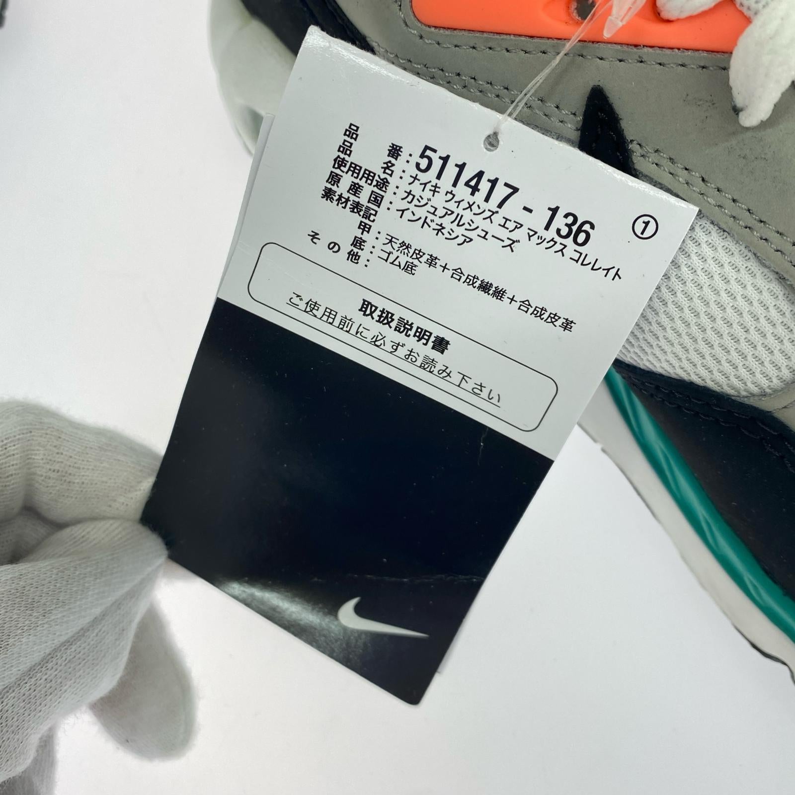 スニーカー Air Max Correlate/24cm 24cm (US6 UK5 1/2 EU38)