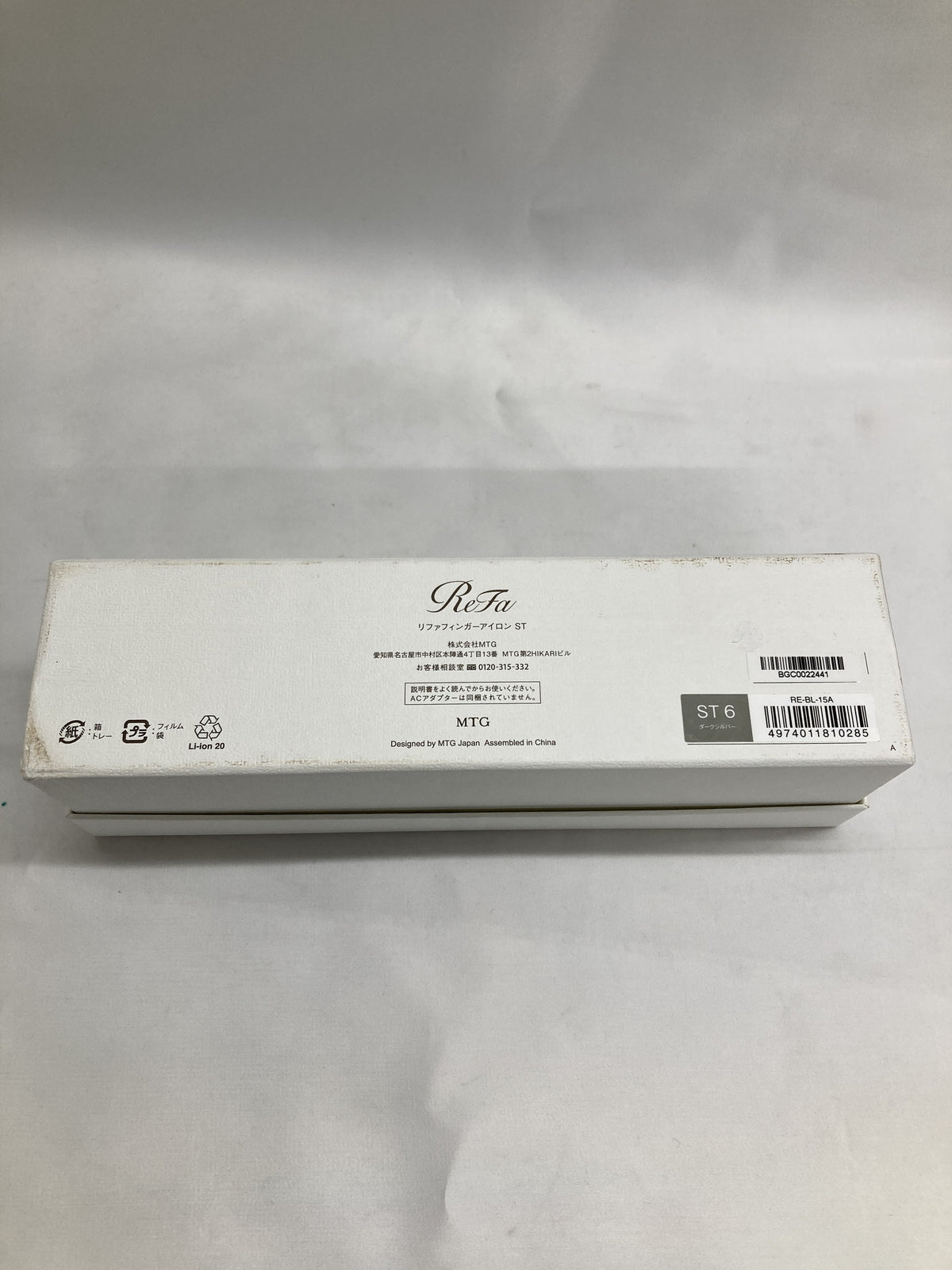 Refa フィンガーアイロン RE-BL-15A 理美容家電