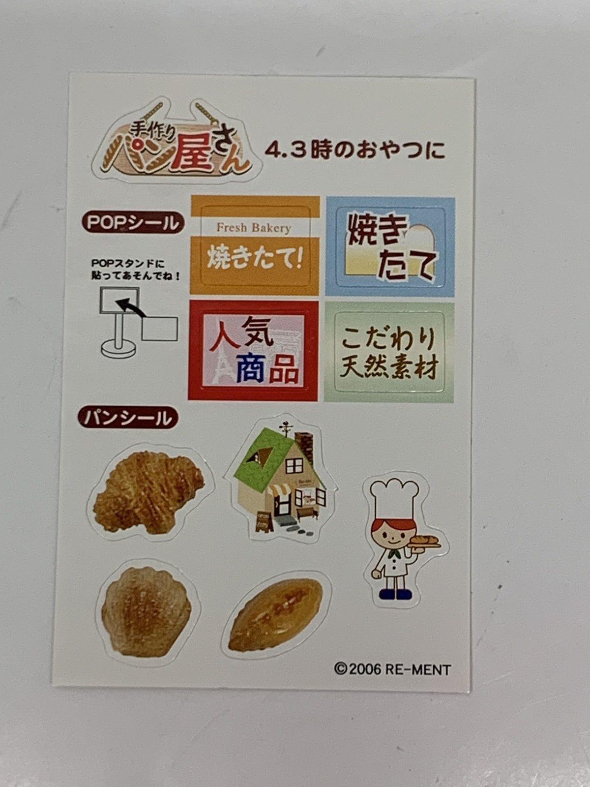リーメント 手作りパン屋さん 3時のおやつに リーメント