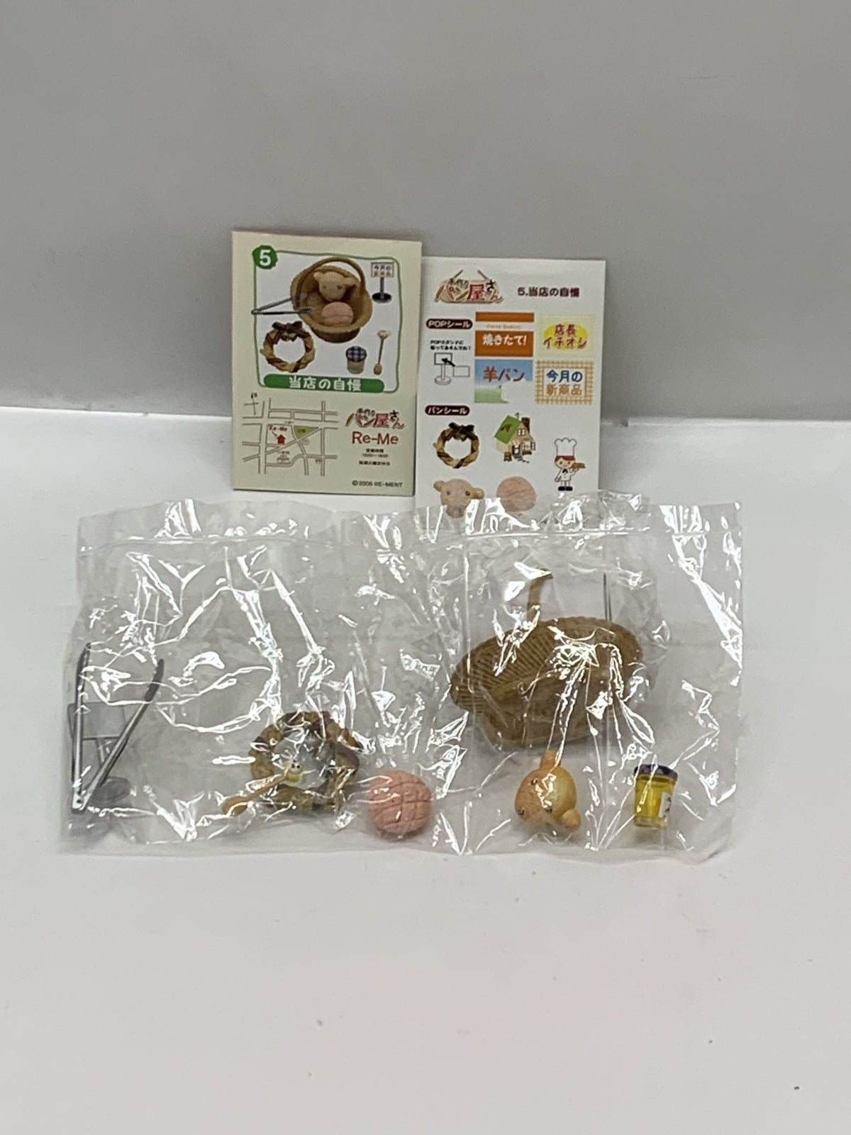 リーメント 手作りパン屋さん 当店の自慢 リーメント