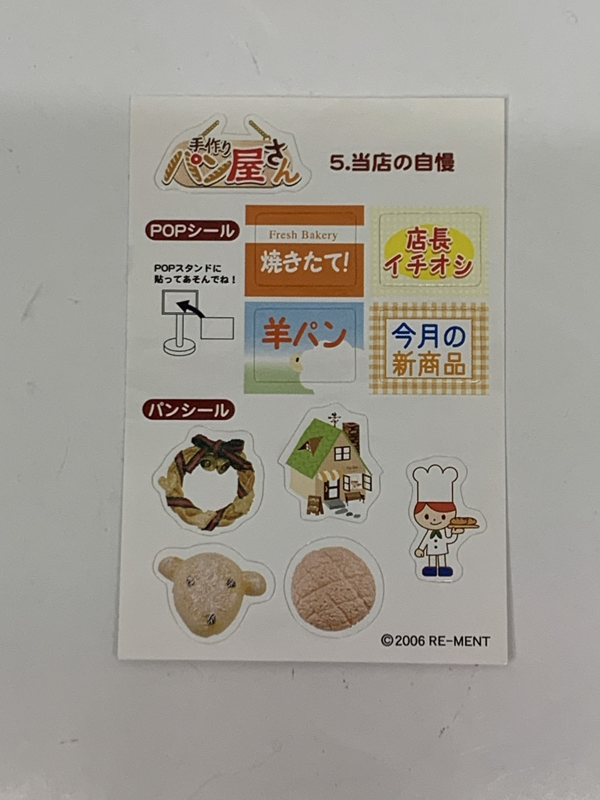 リーメント 手作りパン屋さん 当店の自慢 リーメント