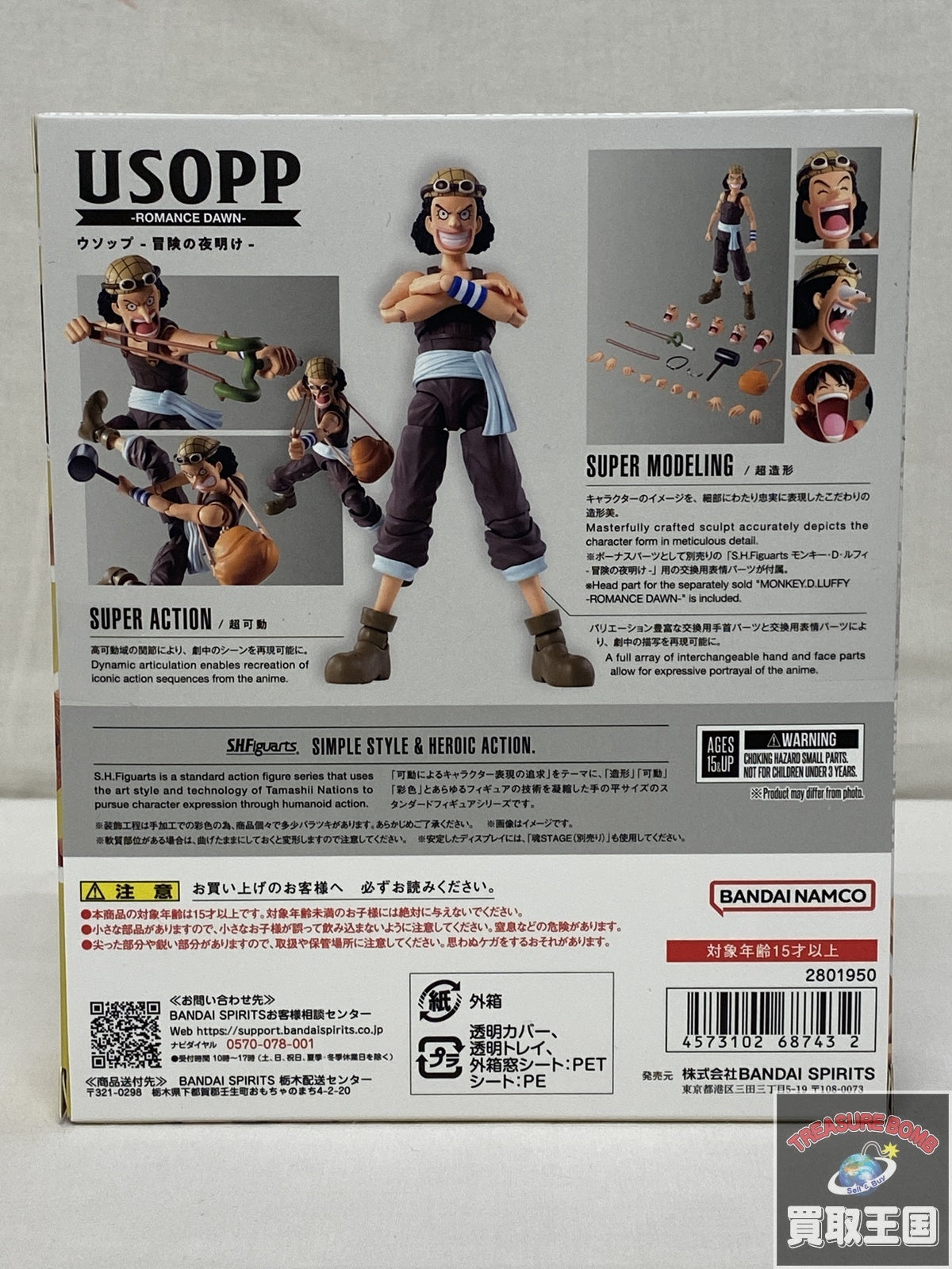s.h.figuarts ウソップ フィギュア/グッズ