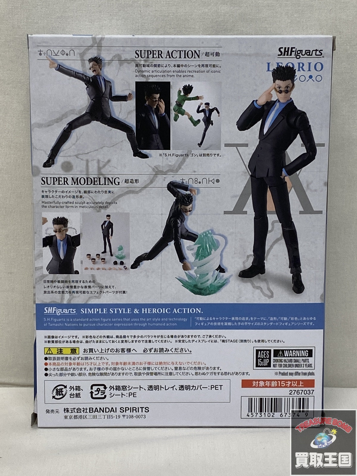 s.h.figuarts レオリオ フィギュア/グッズ