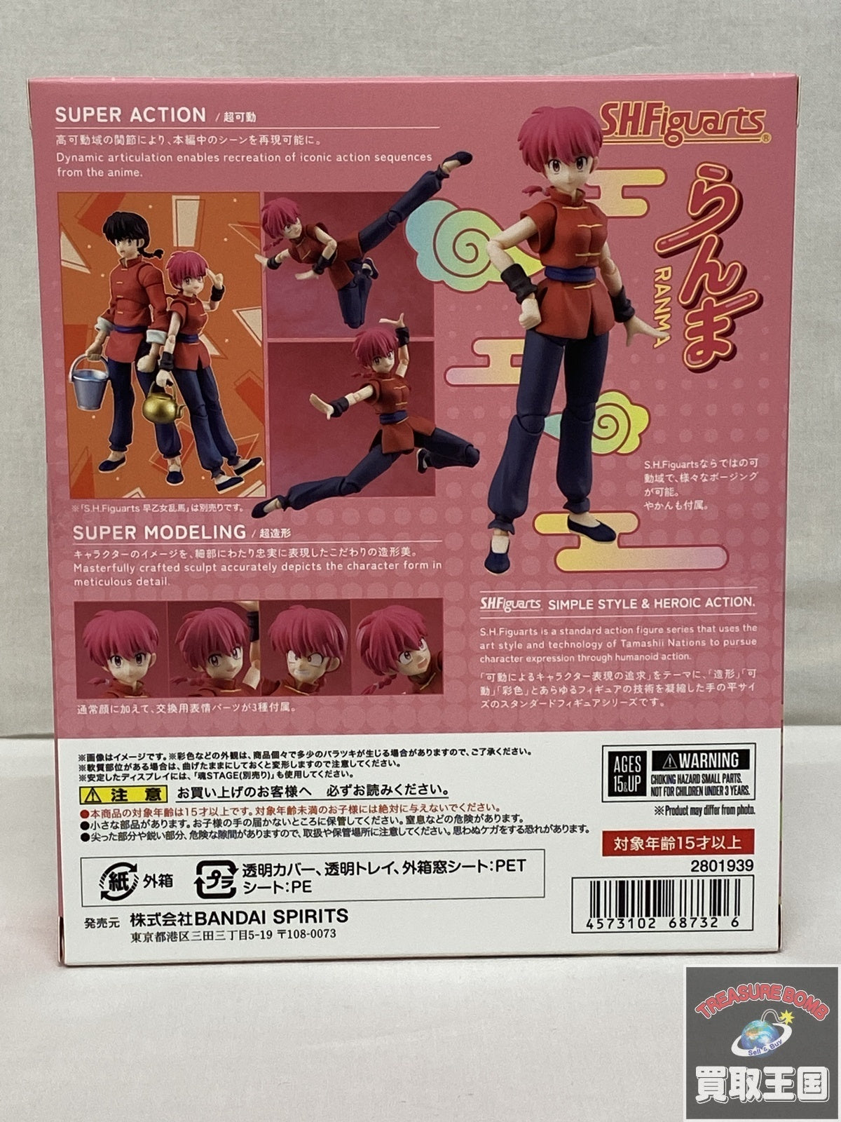 s.h.figuarts らんま フィギュア/グッズ