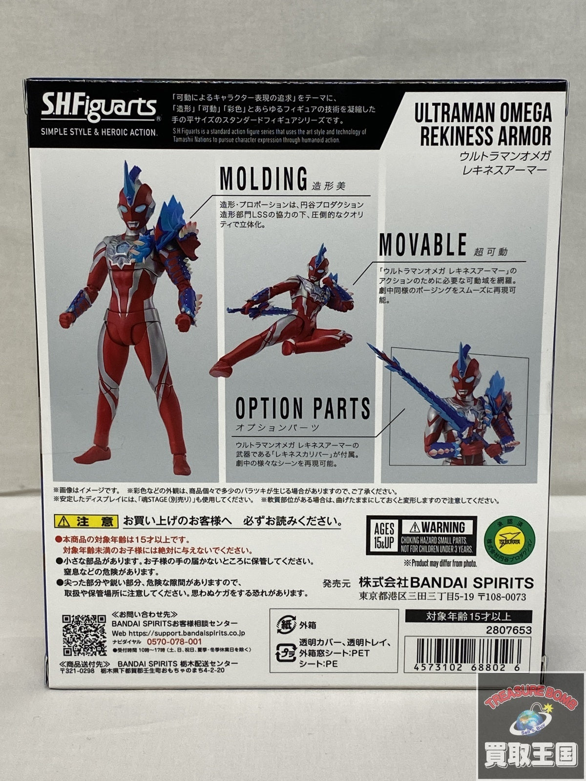 s.h.figuarts ウルトラマン オメガ レキネスアーマー フィギュア/グッズ