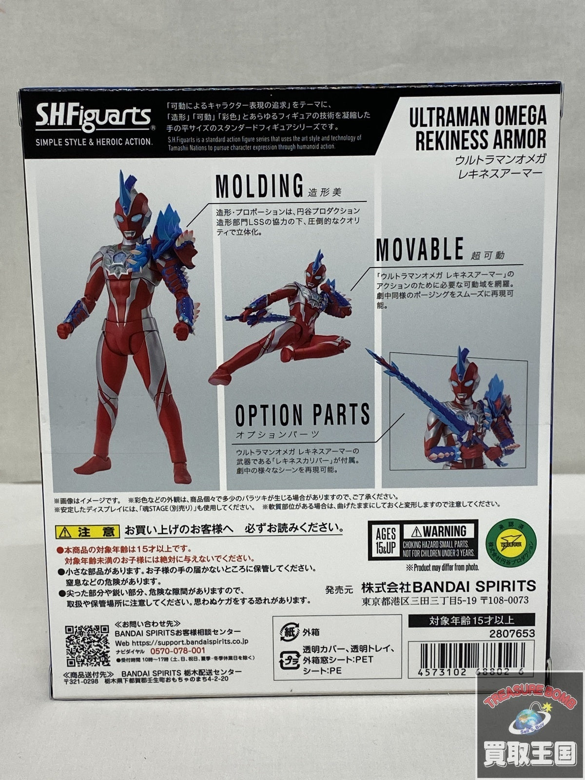 s.h.figuarts ウルトラマン オメガ レキネスアーマー フィギュア/グッズ