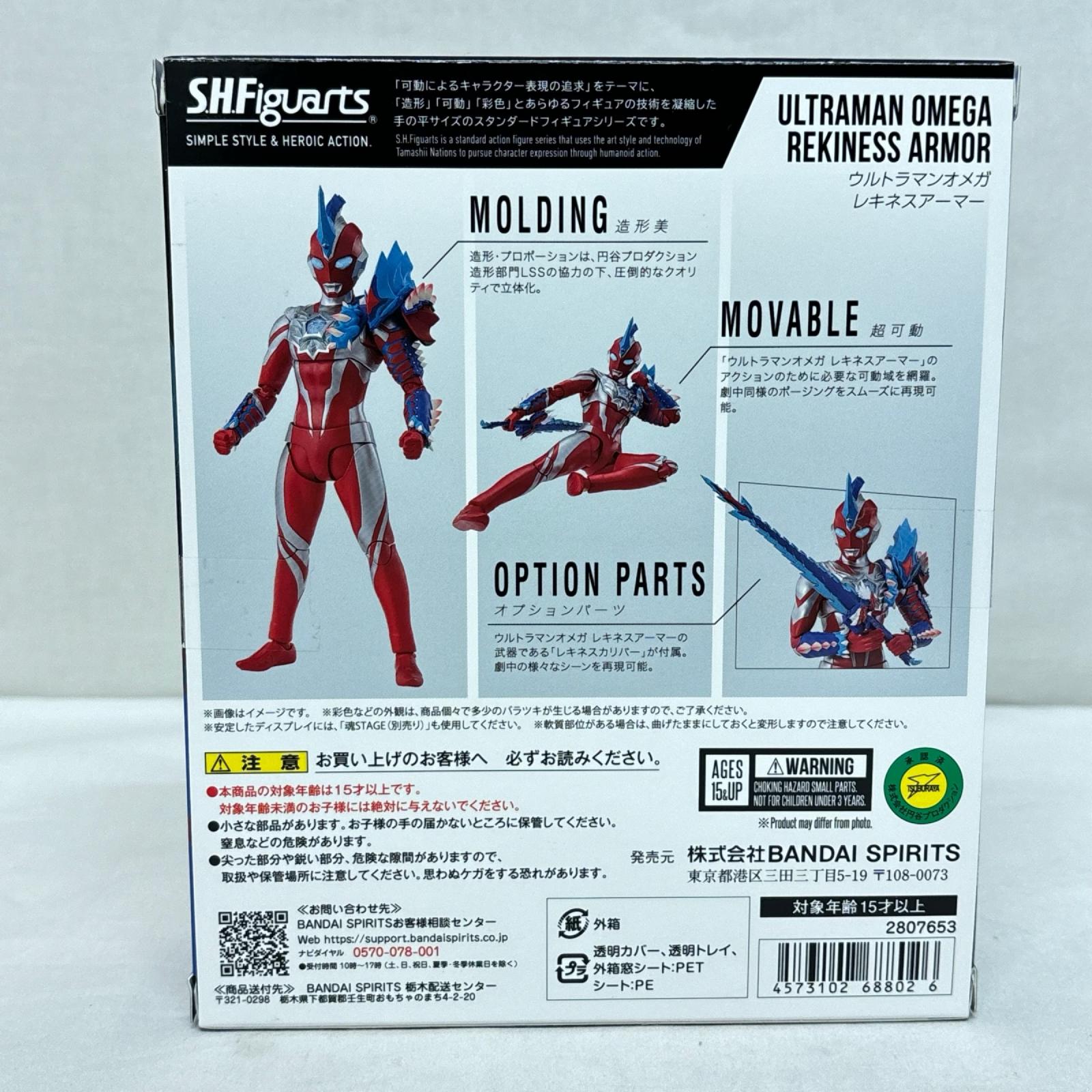 s.h.figuarts ウルトラマン オメガ レキネスアーマー ウルトラマンオメガ バンダイ フィギュア/グッズ