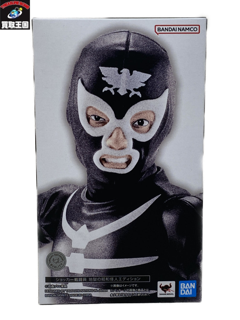 s.h.figuarts ショッカー戦闘員 地獄の昭和怪人エディション フィギュア/グッズ