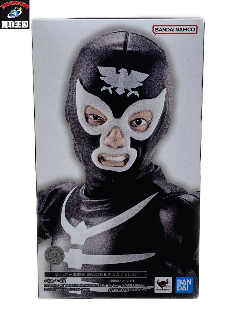 s.h.figuarts ショッカー戦闘員 地獄の昭和怪人エディション フィギュア/グッズ