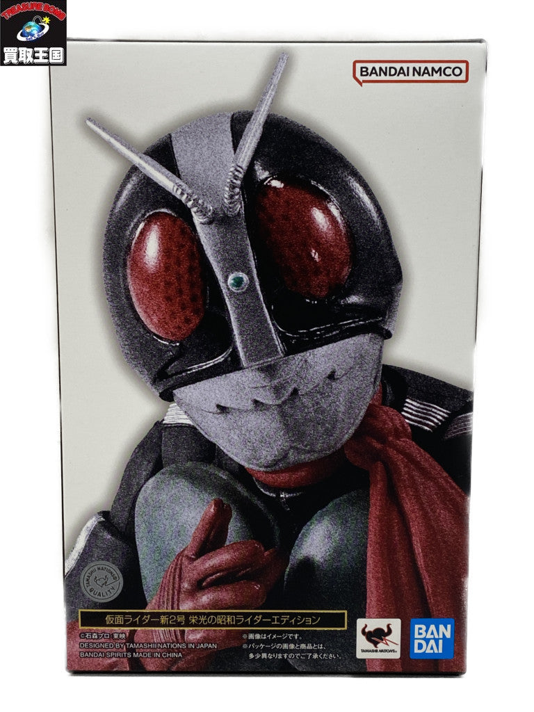 真骨彫S.H.Figuarts 仮面ライダー新2号栄光の昭和ライダーエディション フィギュア/グッズ
