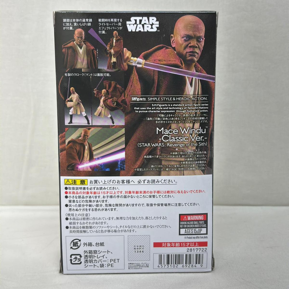 s.h.figuarts メイス・ウィンドゥ スターウォーズ バンダイ フィギュア/グッズ