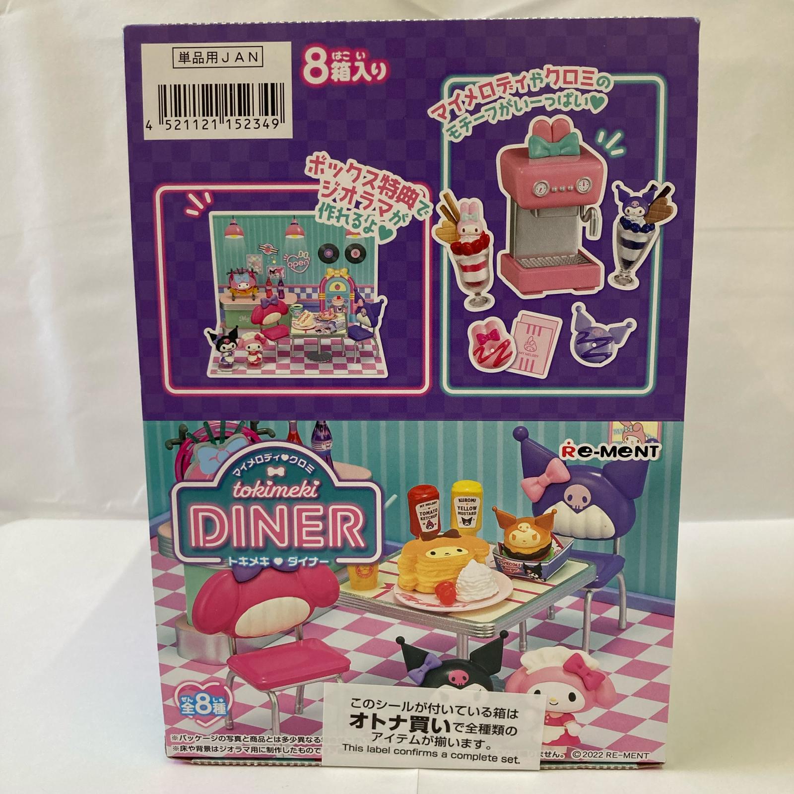 マイメロ クロミ トキメキ ダイナー BOX リーメント