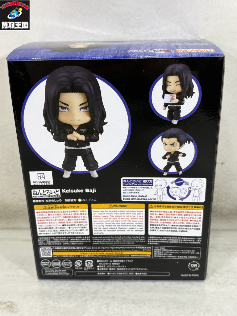 ねんどろいど 1982 場地圭介 フィギュア/グッズ