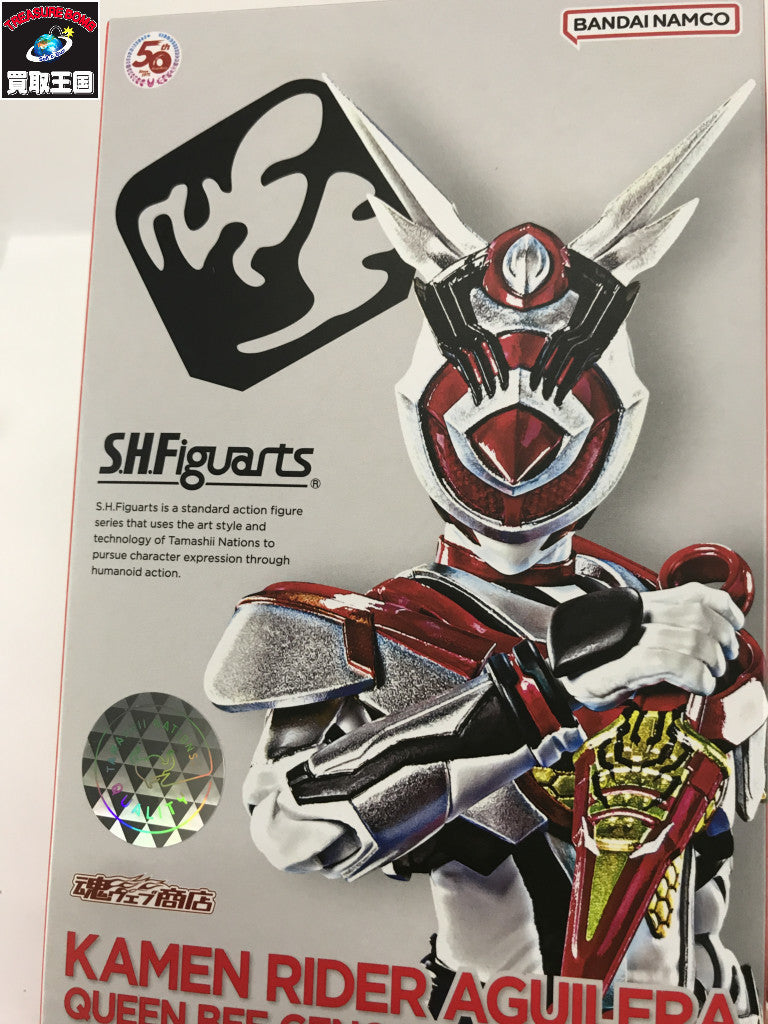 S.H.Figuarts 仮面ライダーアギレラ フィギュア/グッズ