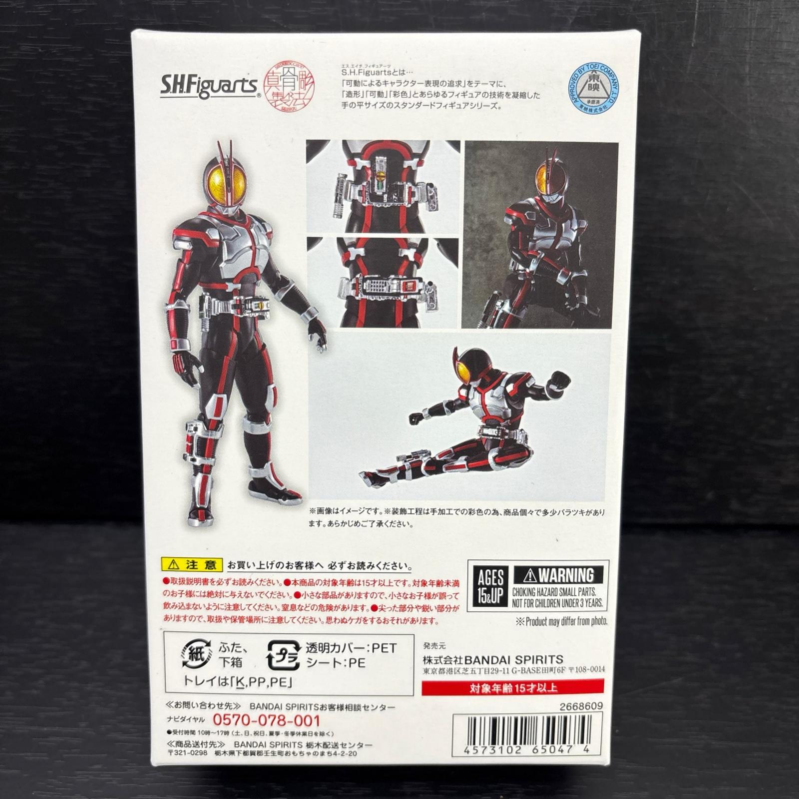真骨彫製法 仮面ライダーファイズ フィギュア/グッズ