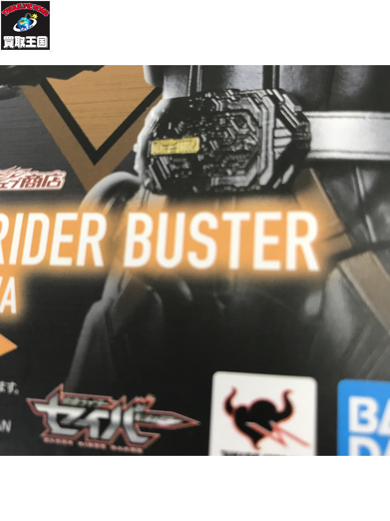 S.H.Figuarts 仮面ライダーバスター 玄武神話 フィギュア/グッズ