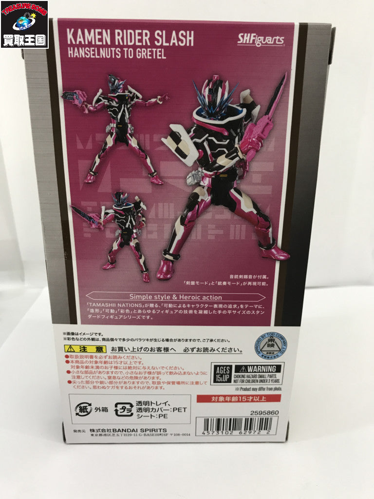 S.H.Figuarts 仮面ライダースラッシュ ヘンゼルナッツとグレーテル フィギュア/グッズ