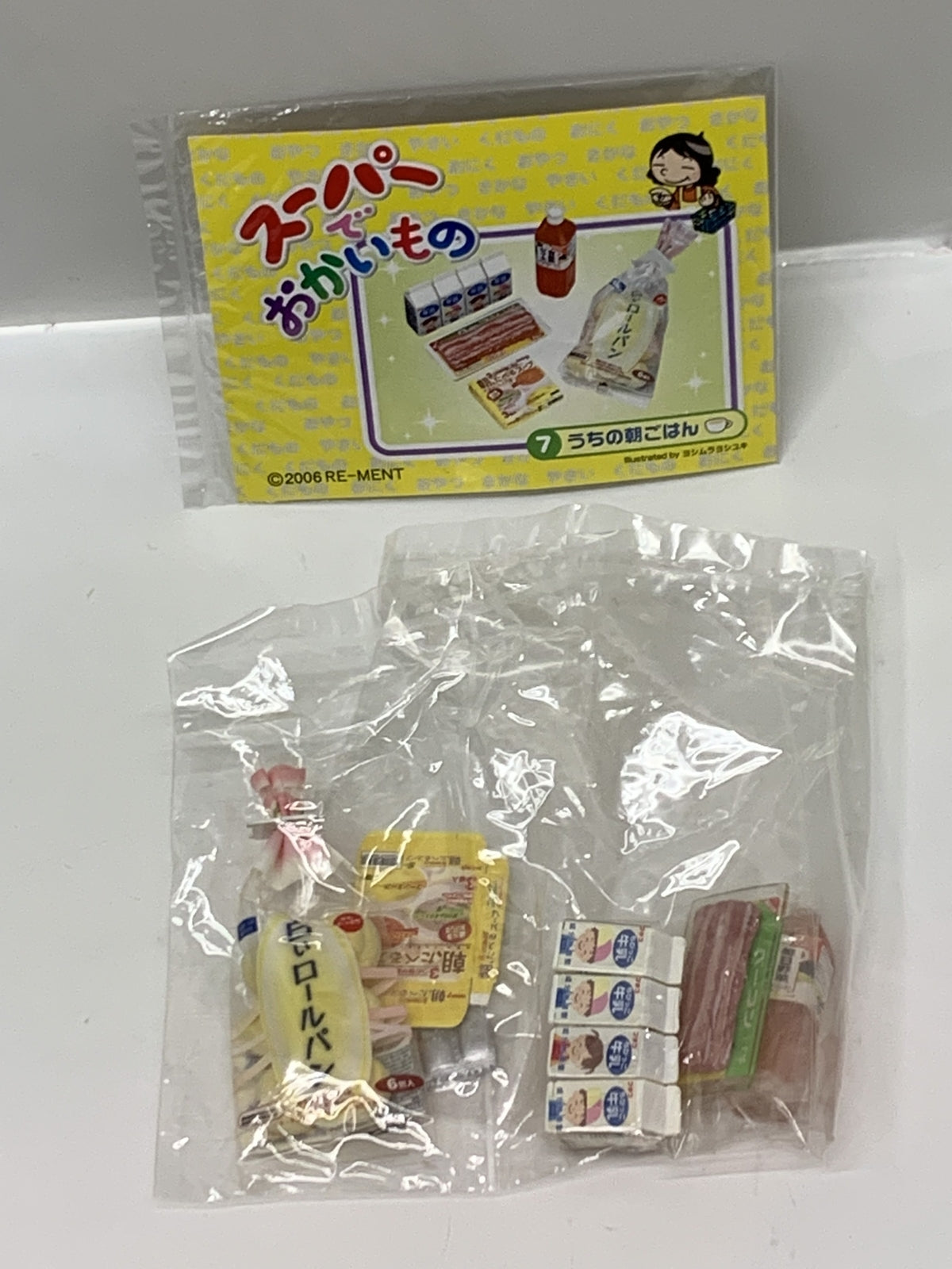 リーメント スーパーでおかいもの うちの朝ごはん リーメント