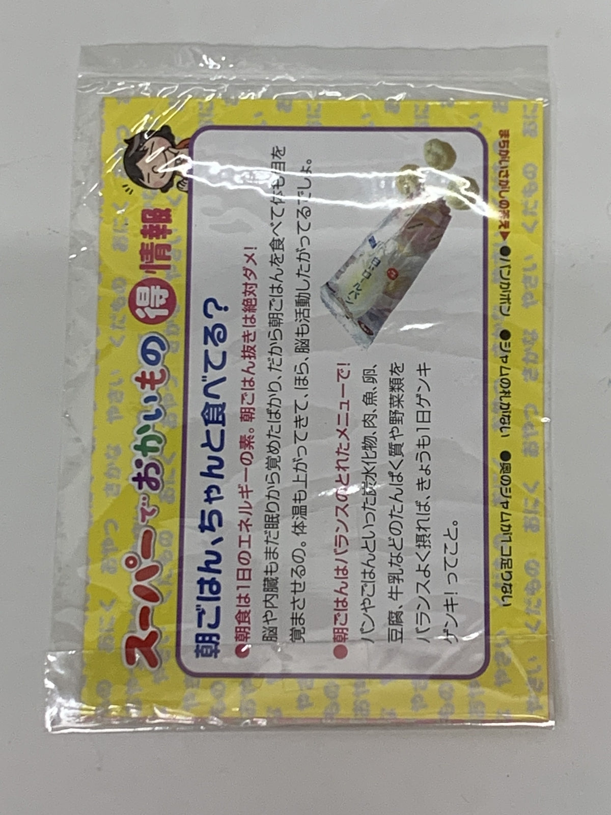 リーメント スーパーでおかいもの うちの朝ごはん リーメント