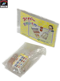 リーメント スーパーでおかいもの うちの朝ごはん リーメント