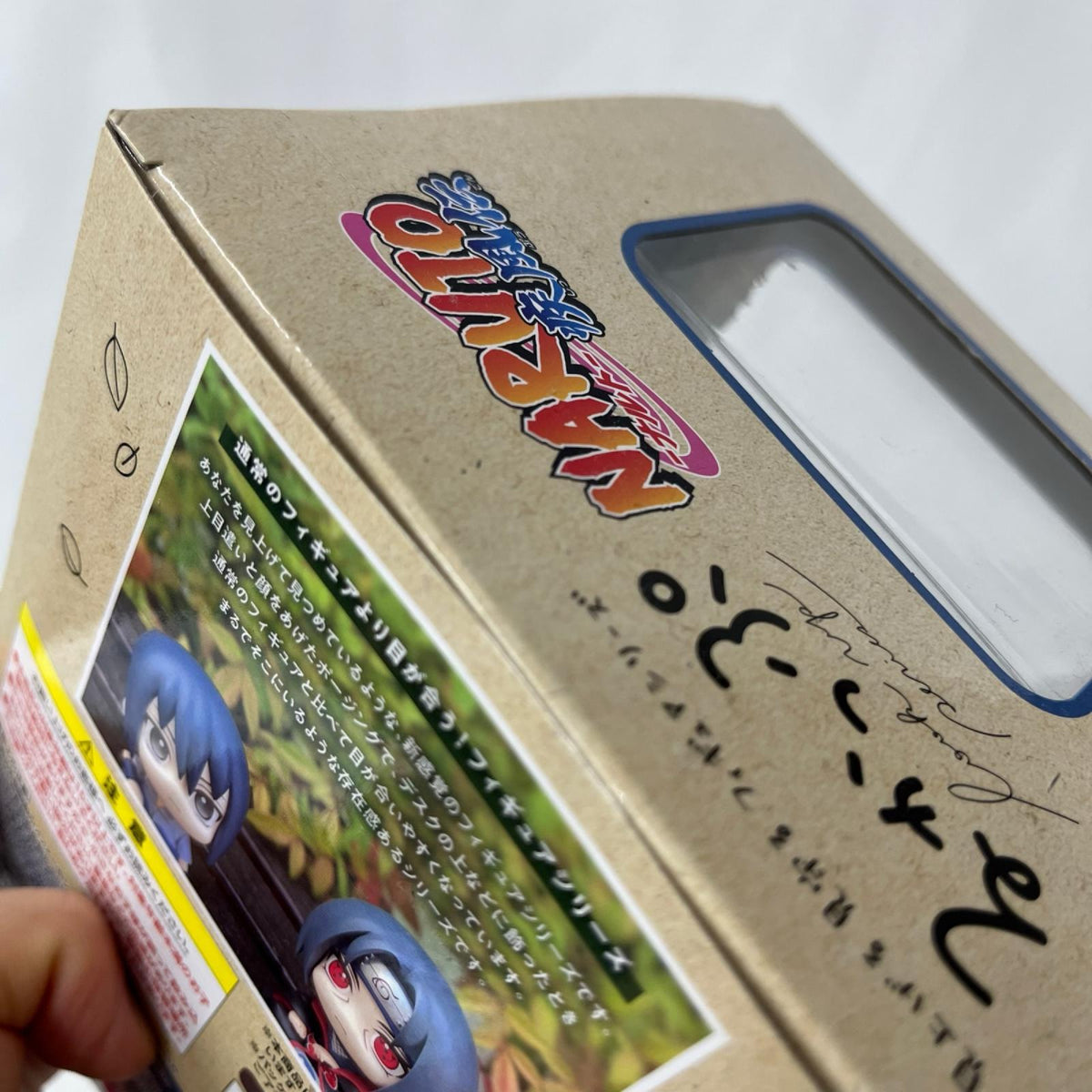 うちはサスケ るかっぷ NARUTO-ナルト-疾風伝 MegaHouse/メガハウス フィギュア/グッズ