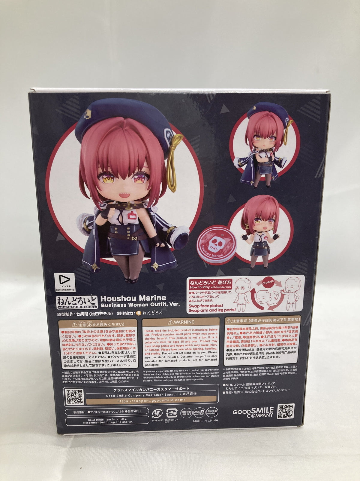 ねんどろいど 宝鐘マリン OL衣装 フィギュア/グッズ