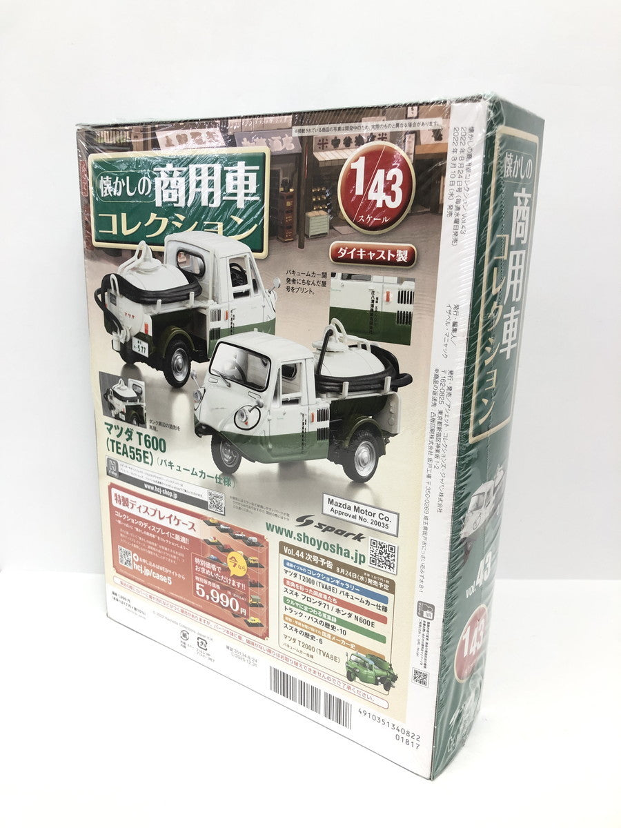 懐かしの商用車 43 T600 ミニカーその他