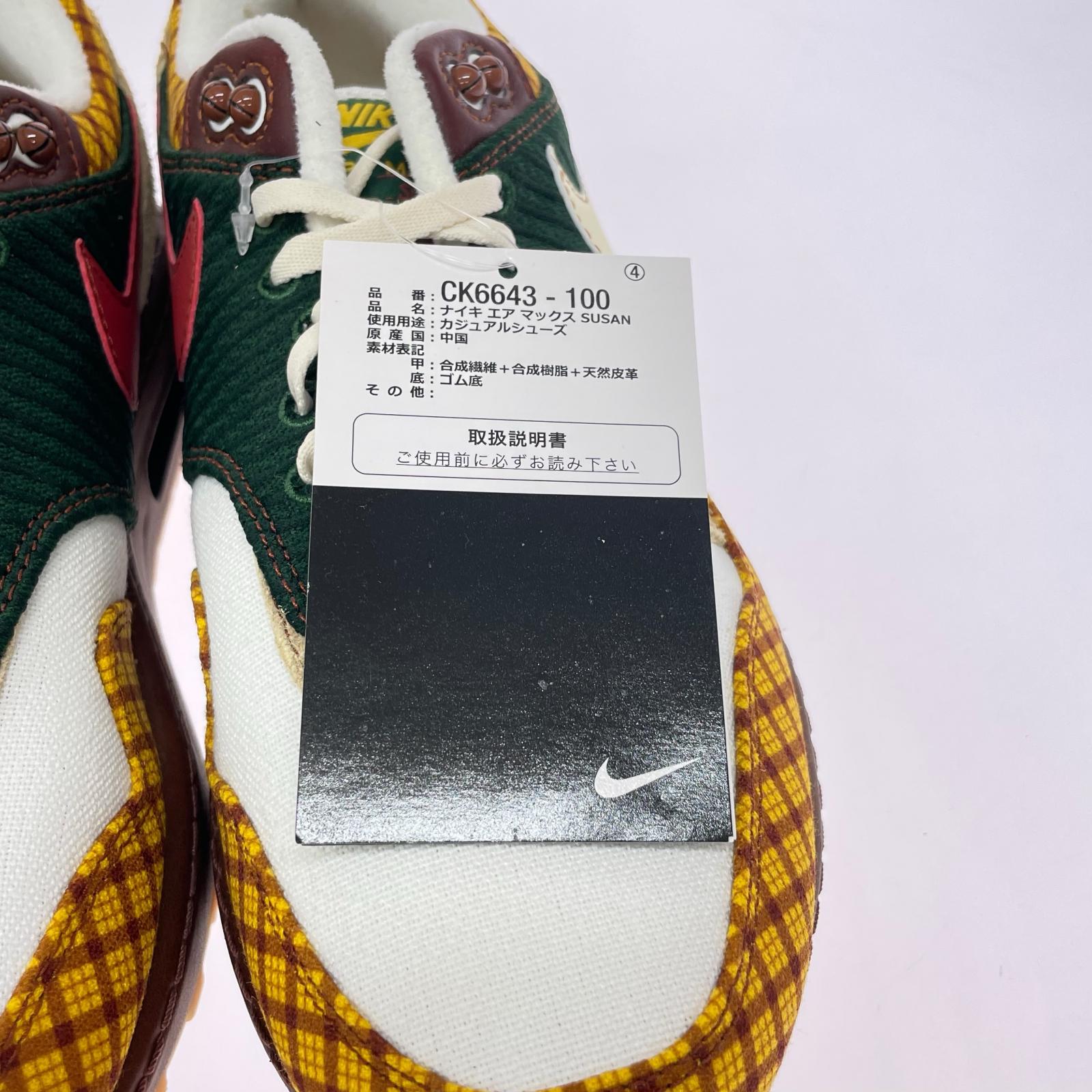 スニーカー ×Missing Link Air Max Susan 26cm (US8 UK7 1/2 EU42) マルチカラー