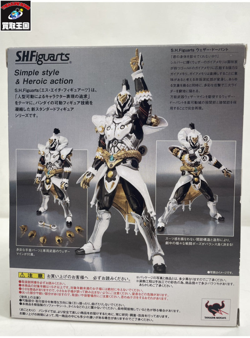 S.H.Figuarts ウェザー・ドーパント フィギュア/グッズ
