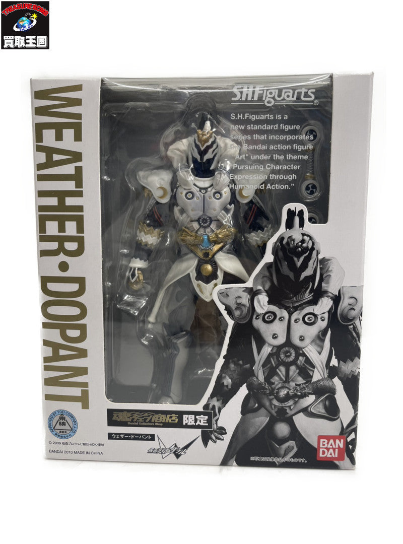 S.H.Figuarts ウェザー・ドーパント フィギュア/グッズ