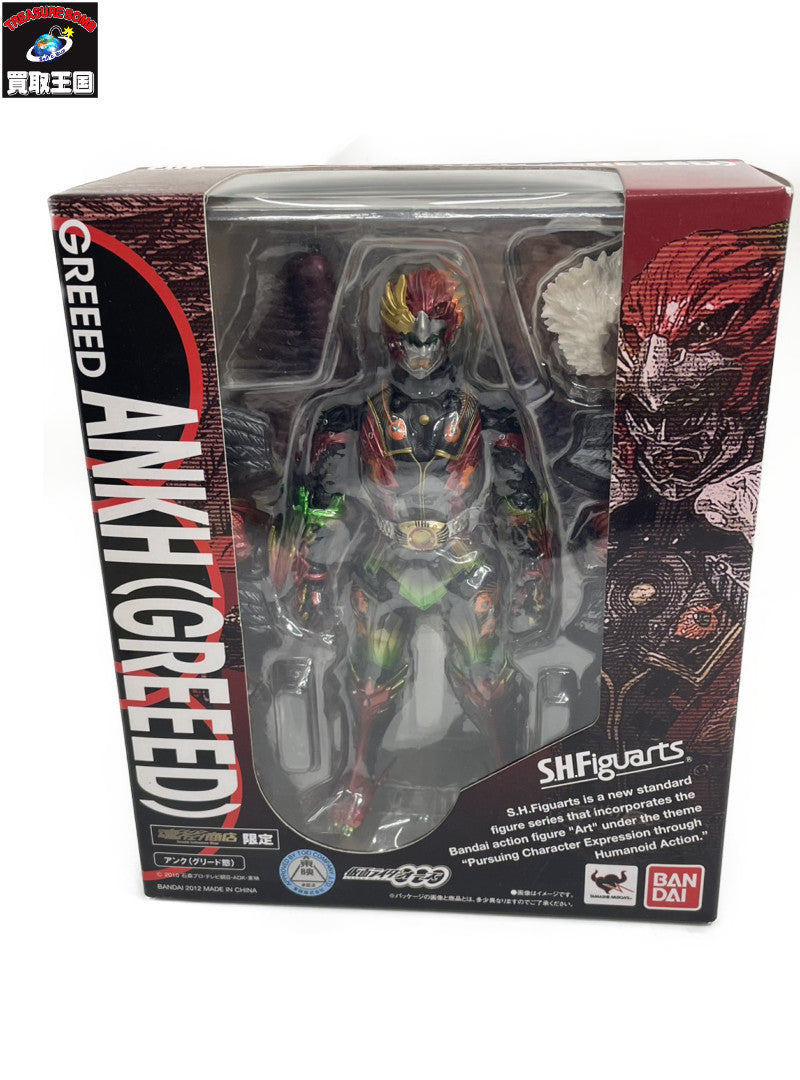S.H.Figuarts アンク(グリード態) フィギュア/グッズ