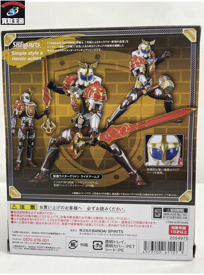 S.H.Figuarts 仮面ライダーグリドン ライチアームズ フィギュア/グッズ