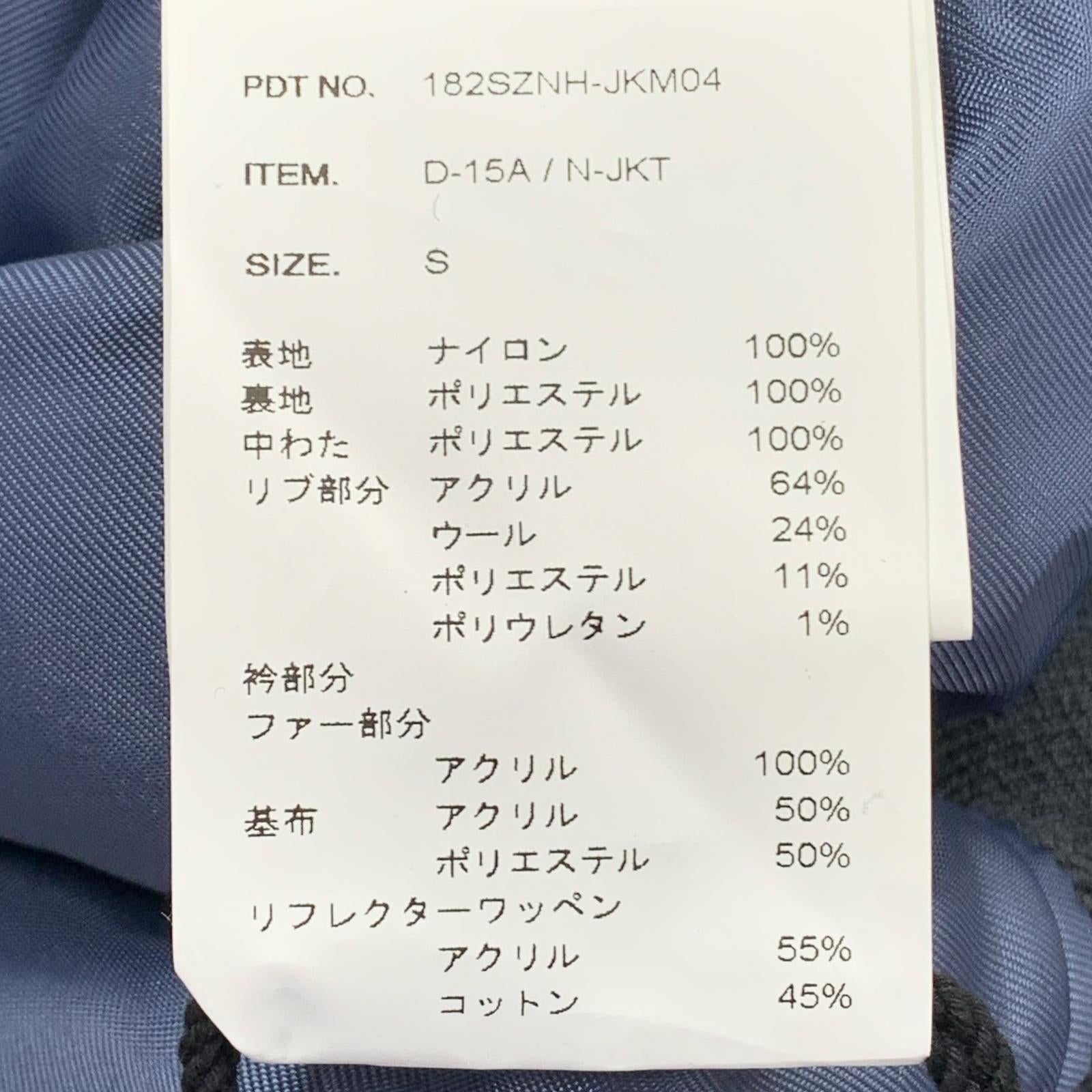 ジャケット 18AW D-15A/N-JKT S S